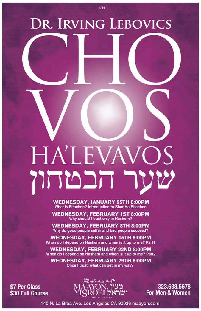 Chovos HaLevavos with Dr. Irving Lebovics