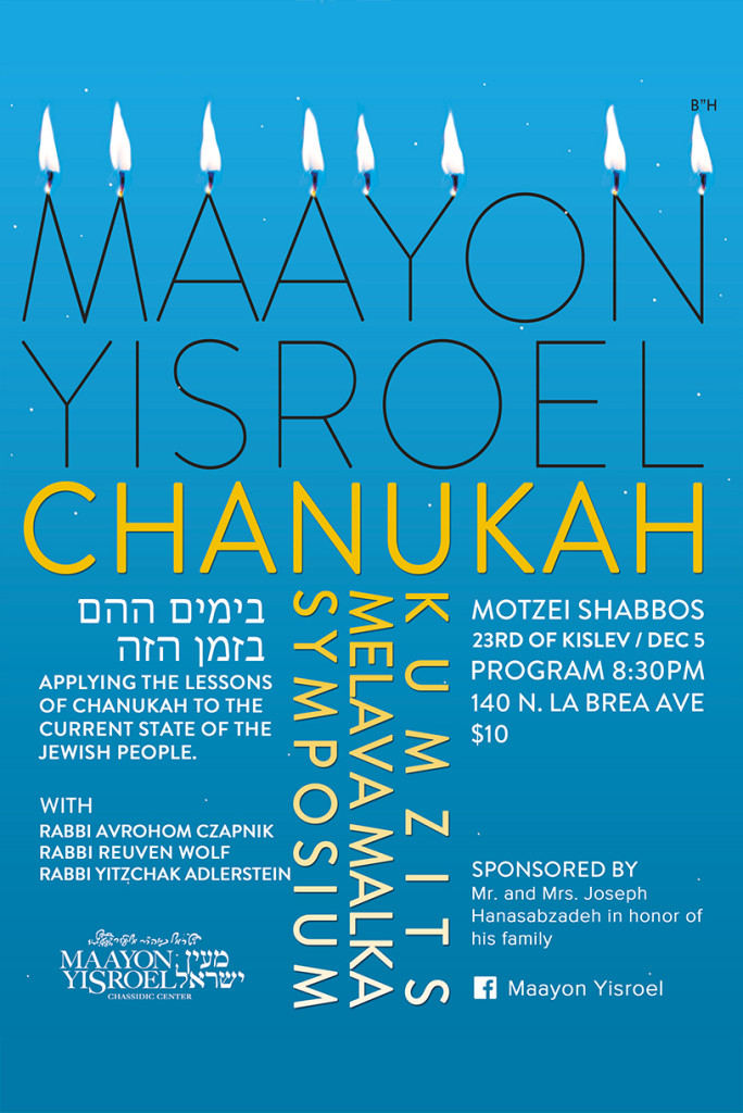 chanukah_flyer_web_v1