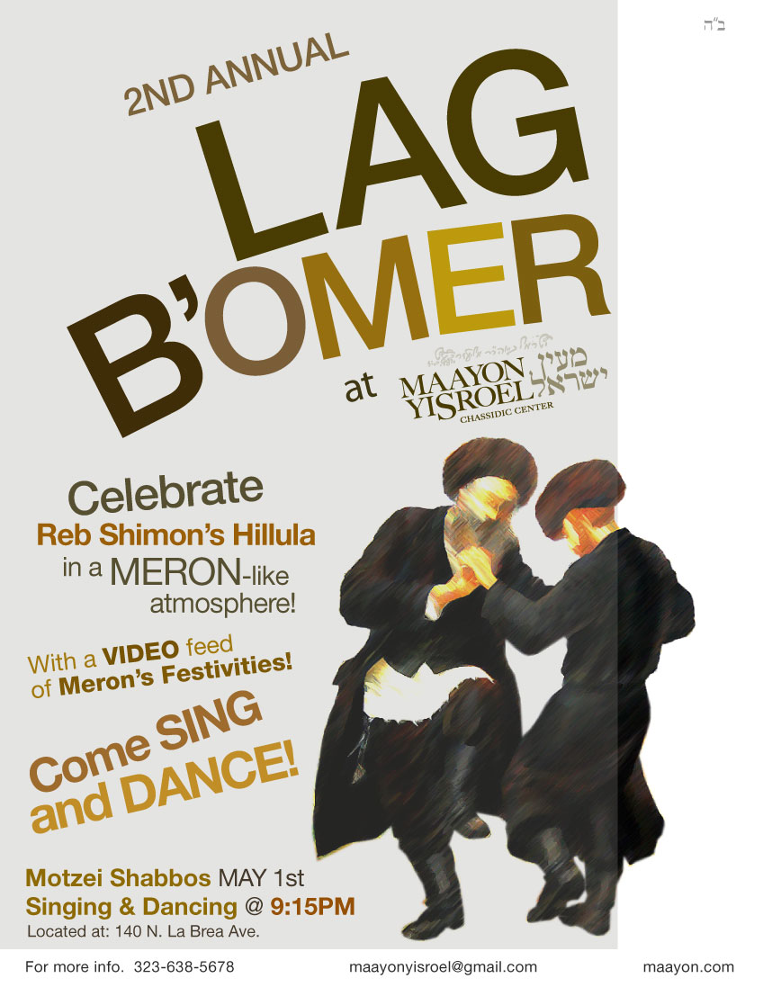 Lag B'Omer 5770 | Maayon Yisroel